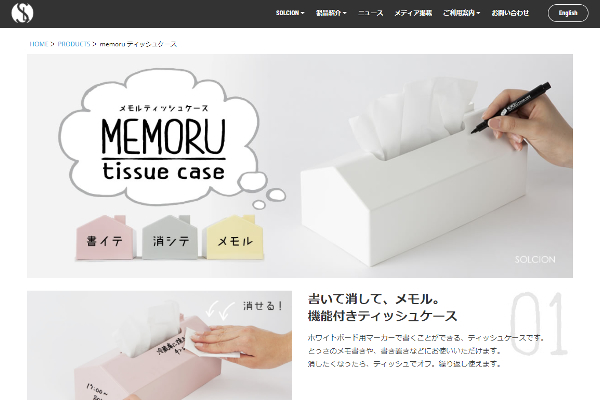 出典画像:「SOLCION」公式サイトより