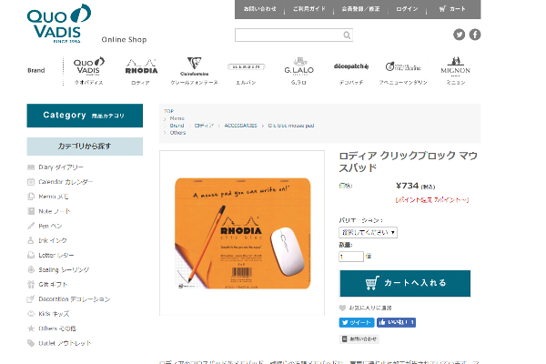 出典画像:「クオバディス」公式サイトより