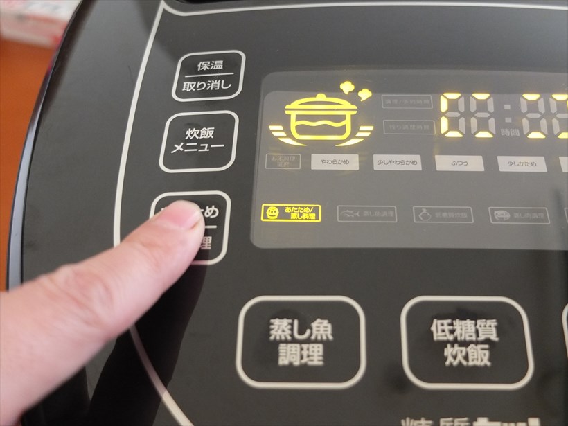 ↑ごはんの温め直しや肉まんの温めなどには、「あたため/蒸し調理」機能を使います、操作パネル左側の「あたため/蒸し調理」ボタンを押すと、約8分間蒸気が出てごはや食材を温めます