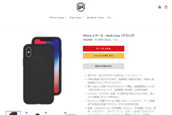 出典画像:「AndMesh」公式サイトより