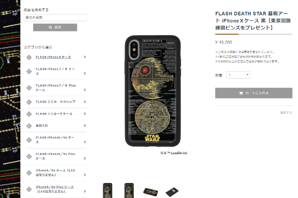 出典画像:「PCB ART moeco」公式サイトより