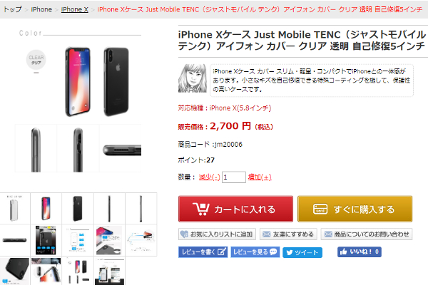 出典画像:「My Case Shop」公式サイトより
