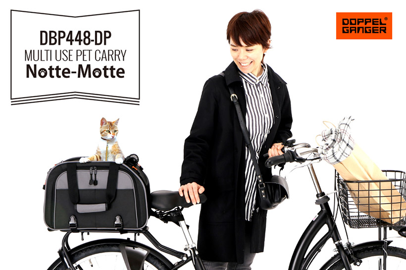 クルマがなくても愛猫を病院に連れていける! 自転車に固定できるキャリーバッグ「Notte-Motte」