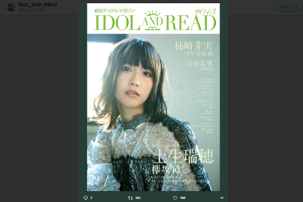 完全にひと皮むけた？ 欅坂46の長身美女・土生瑞穂に「ハブライバー」大興奮!!