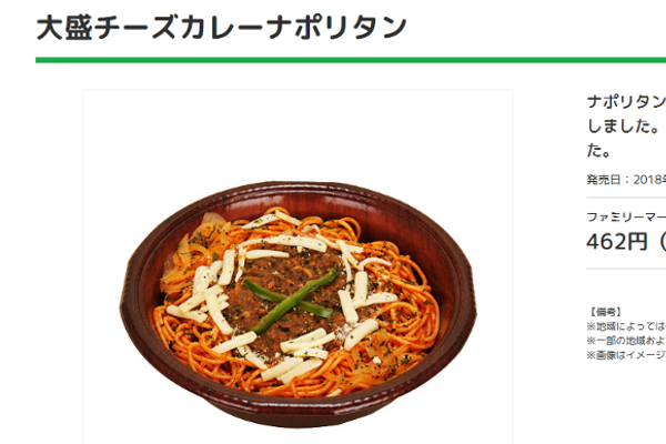 出典画像:ファミリーマート公式サイトより