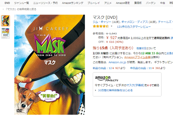 出典画像:Amazonより