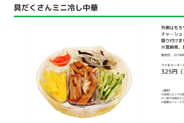 「この時期に売る大胆さに感動してる」 ファミマの新商品は季節感無視で話題に！