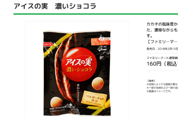 出典画像:ファミリーマート公式サイトより