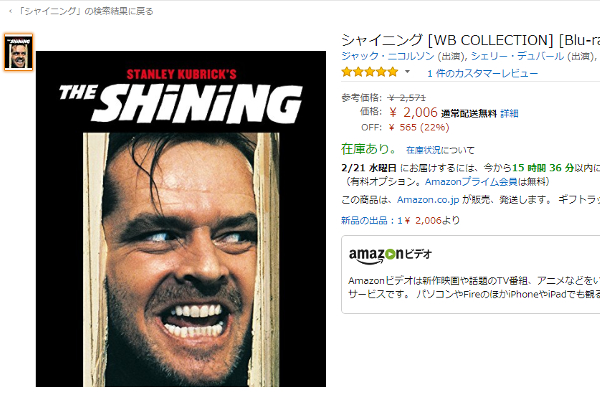 あの伝説的ポスターの 映画「シャイニング」が動画配信開始！ 自宅で身も凍るホラー体験を!!