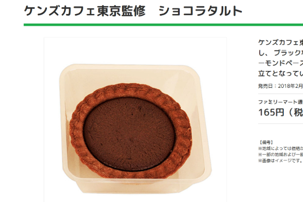 「食べるのに気負いするレベル」 ファミマ×ケンズカフェのスイーツにまたも注目集まる！