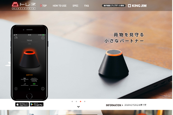 出典画像:「KING JIM」公式サイトより