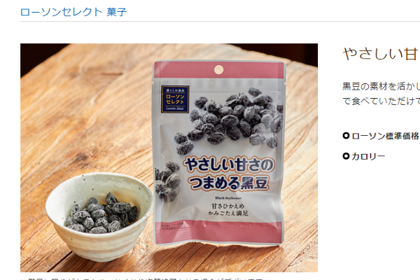 出典画像:ローソン公式サイトより