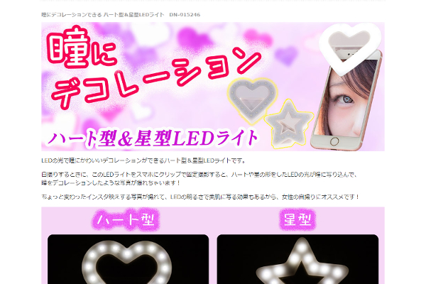 出典画像:「上海問屋」公式サイトより