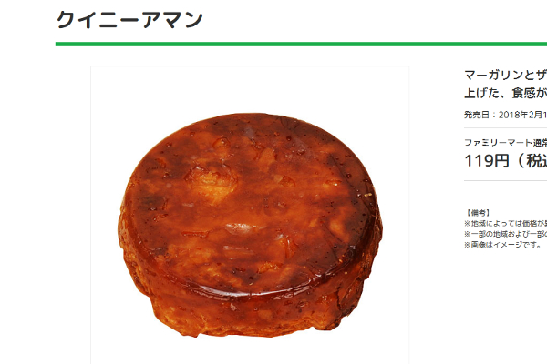 出典画像:ファミリーマート公式サイトより