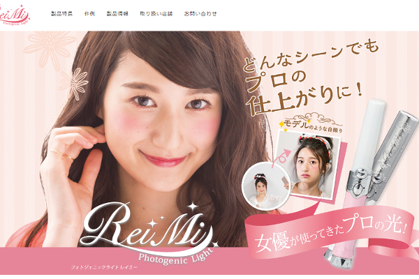 出典画像:ブラザーエンタープライズ」公式サイト