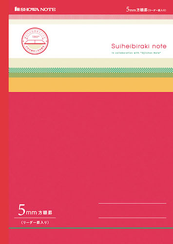 水平開きノート_決定outline_入稿_表1_赤