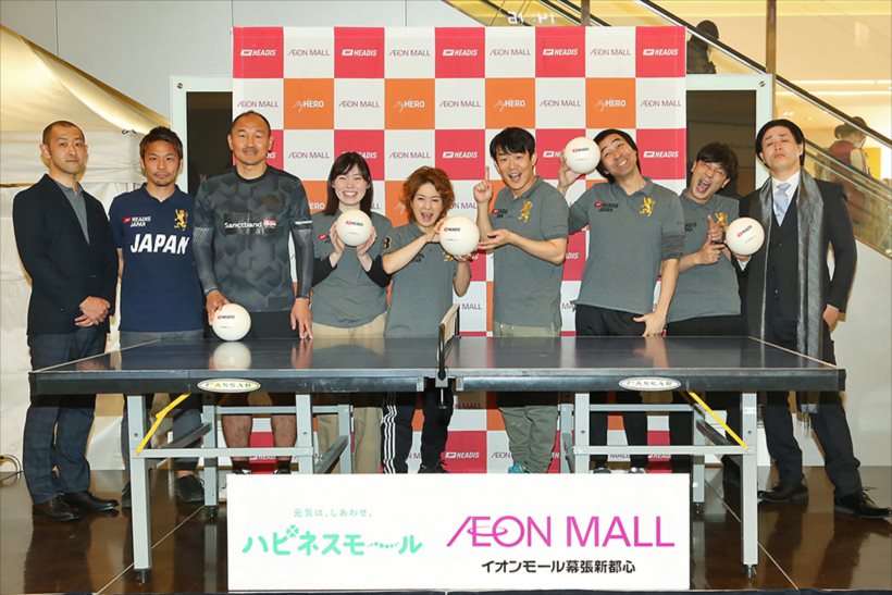 次の日本代表はあなたかも!? “ヘディングで卓球”という新スポーツ「ヘディス」日本予選が全国で開催決定！
