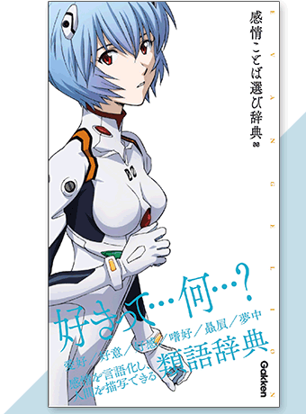 book_eva01