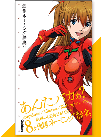 book_eva03