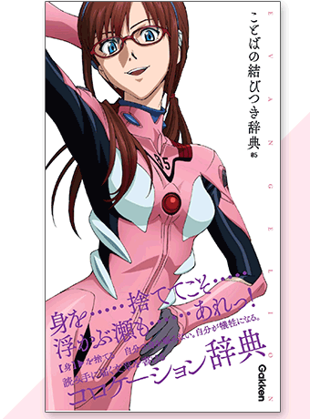 book_eva04