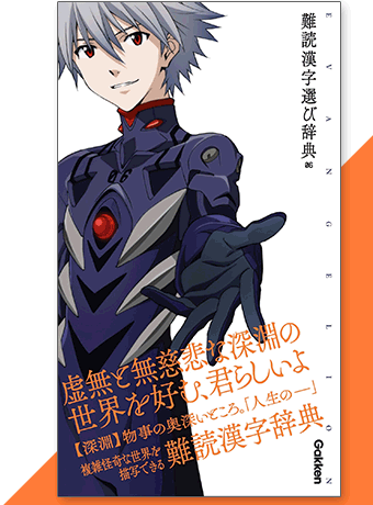 book_eva05