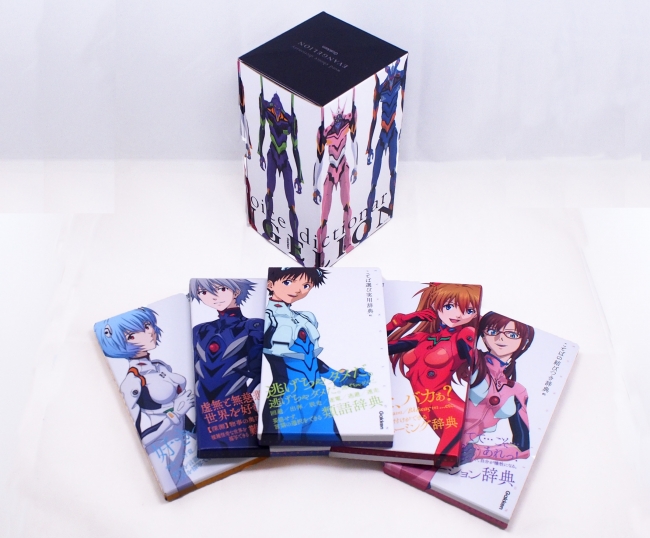 box-eva-jiten