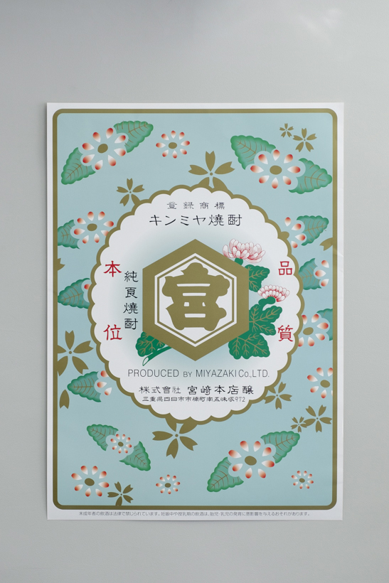 kinmiya_180123_194