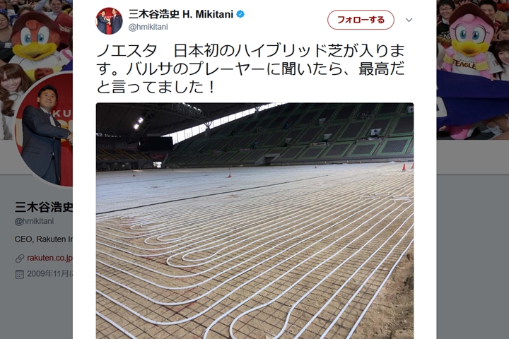 ヴィッセル神戸、ついに“ハイブリッド芝”を導入！三木谷氏も「日本初」と興奮