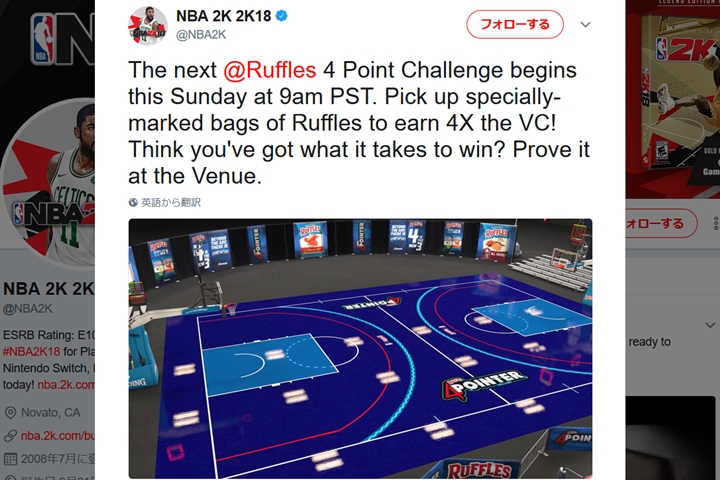 NBAオールスターにスリーポイントならぬ「4Pライン」が登場！ 名物のセレブリティゲームで
