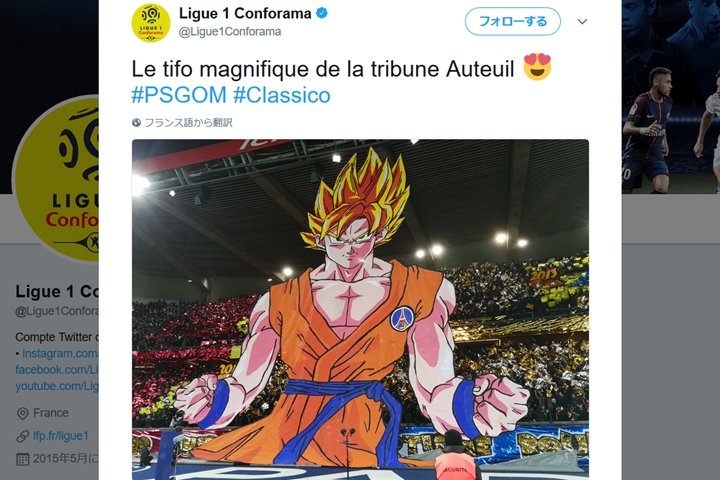 酒井宏樹とネイマールも見た！PSGの試合に巨大な「ドラゴンボール」が現る