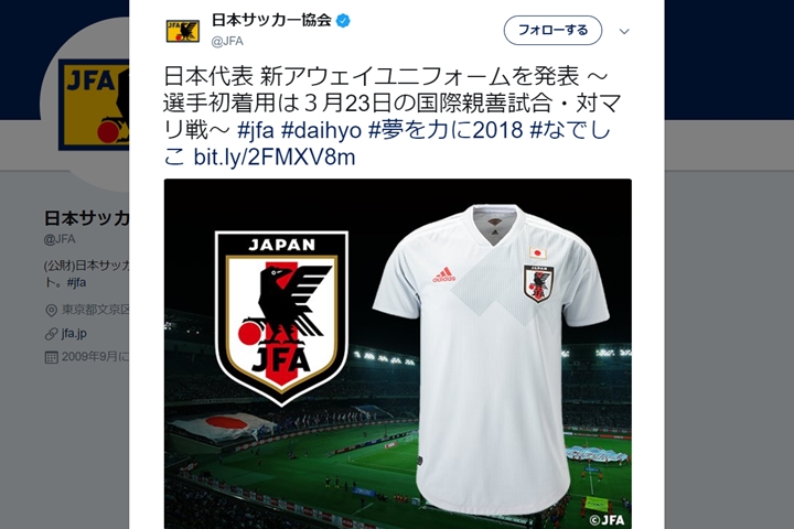 日本代表、ワールドカップ前“最後の招集”…4年前は誰を呼んだ？