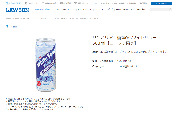 出典画像:ローソン公式サイトより