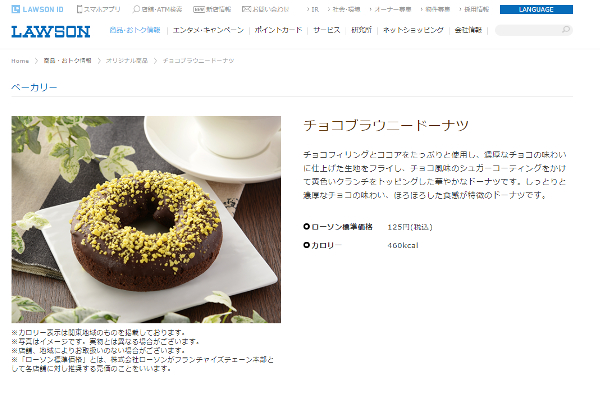 ローソン限定商品がTwitterのトレンド入り! ランキングを独占したローソンの新商品にハマる人続出中！