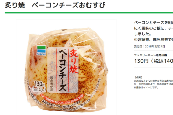 出典画像:ファミリーマート公式サイトより