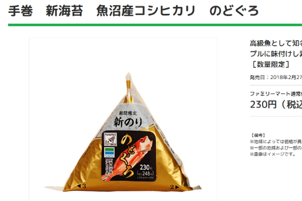 出典画像:ファミリーマート公式サイトより