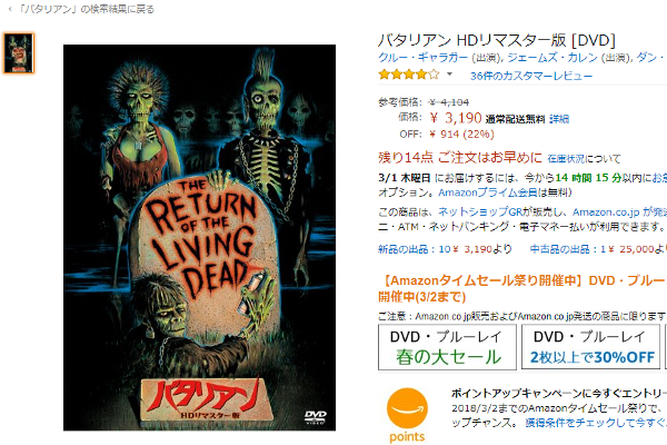 出典画像:Amazon より