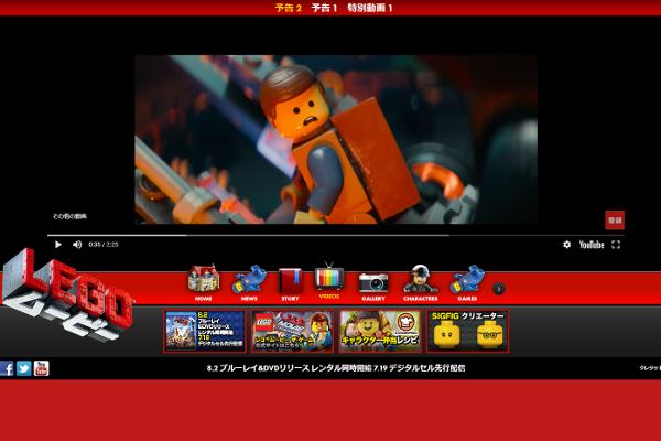 「レゴの無限の可能性を見た」 映画「LEGO(R)ムービー」に称賛の嵐!