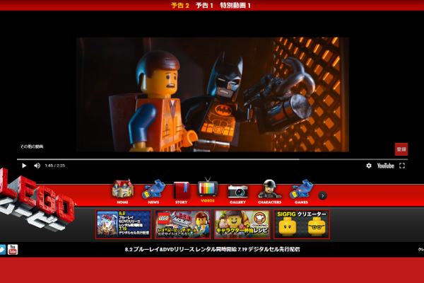 出典画像：「LEGO（R）ムービー」 公式サイトより 