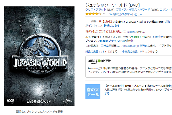 出典画像：Amazon より 