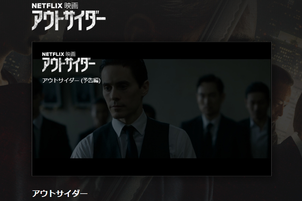 オール日本ロケを敢行した「Netflixオリジナル映画」ジャレット・レトーの“極道”姿に女性ファン大興奮！