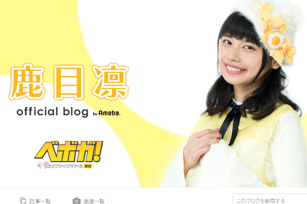 「でんぱ組.inc」の新メンバーの裏の顔は漫画家！ ぺろりん先生こと鹿目凛に大注目！
