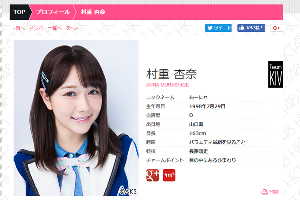「HKT48で1番可愛くて面白い」 笑いにかける情熱がすごいロシア美少女・村重杏奈が話題沸騰中！