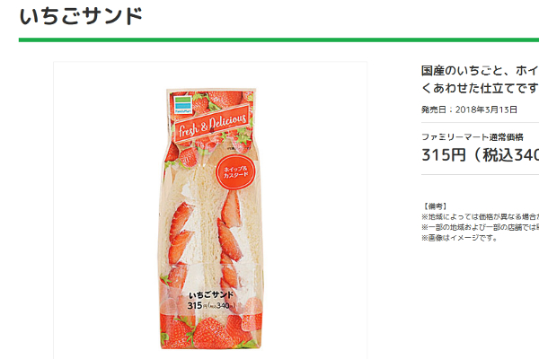 「コッペパン」ブーム、コンビニにもきたる！セブンの新作がコンビニランキングの注目の的に！