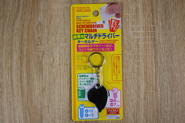 100均だけど 3種のドライバーに変身! ダイソー「マルチドライバーキーホルダー」の万能さに驚き