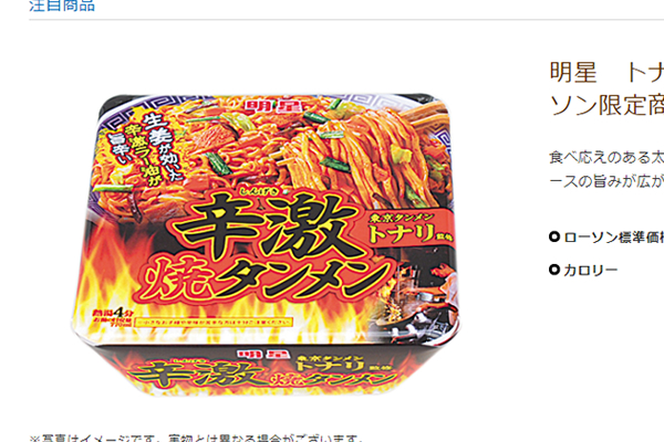 ラーメン店「トナリ」監修の「辛激スープ」と「焼タンメン」が仲良くコンビニランキングに登場！