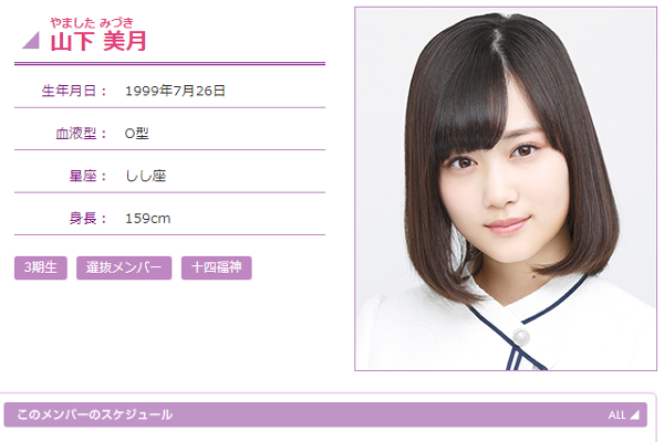 握手会での“神対応”が話題！ 未来の乃木坂46を背負う若きエース・山下美月