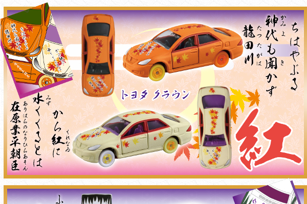 レアな車が勢ぞろい！ コンプリートしたくなるマニアックなミニカー4選
