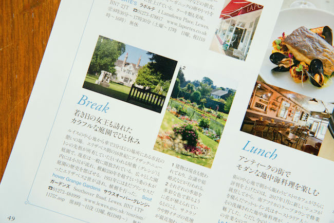 「国民、みな庭師」と称されるほど、ガーデニングが盛んな英国。世界遺産に登録された庭園もある。“庭園の大特集”は実現しなかったものの、その取材の片鱗はわずかに誌面に残った