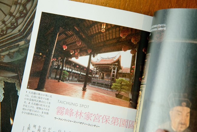 台湾を特集した号が好評だったため、コンパクトサイズの別冊が誕生した。本誌では、この写真の正面(かつ夜に撮影したもの)が堂々と表紙に。見たことのない風景で話題をさらった