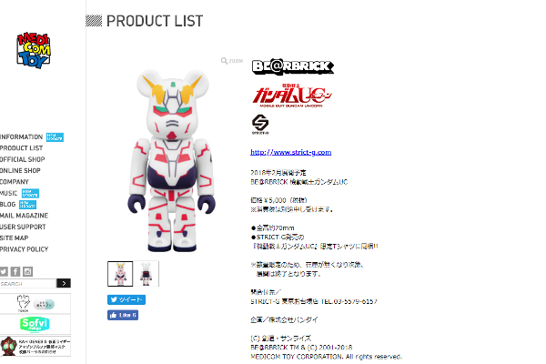 出典画像:「MEDICOM TOY」公式サイトより